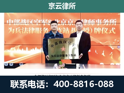 崇礼-专业拆迁律所