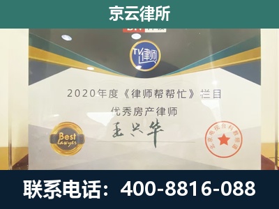 崇礼-专业拆迁律师