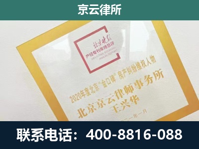 崇礼-企业征地维权律师