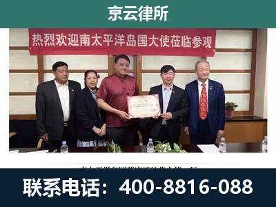崇礼-专业拆迁律所