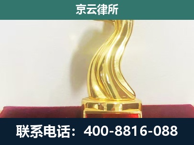 崇礼-企业拆迁补偿律师