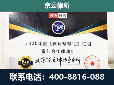 崇礼-企业征收律师