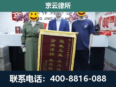 崇礼-企业拆迁纠纷律师
